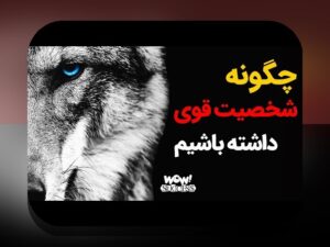 روانشناسی تیم و تغییر نتیجه: راهنمای جامع با جدول چالش‌ها و راه‌حل‌ها